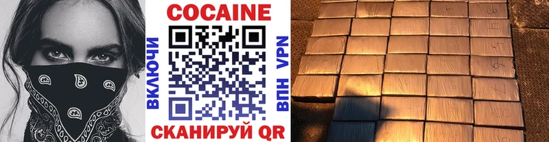 Cocaine Колумбийский  Купить где  Шелехов 