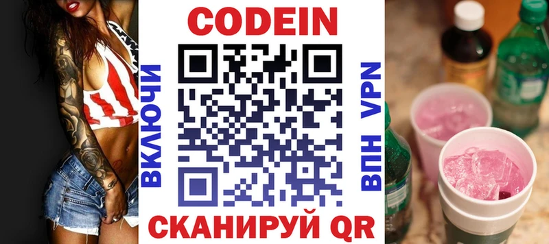 Купить где  Шелехов  Кодеин напиток Lean (лин) 
