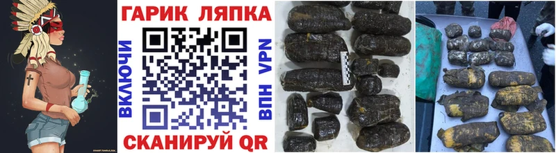ГАШ гарик  Купить закладки  Шелехов 