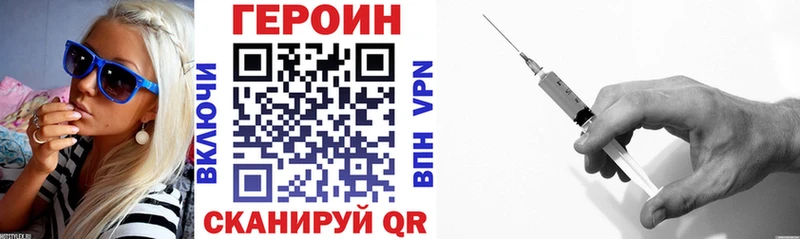 ГЕРОИН гречка Шелехов