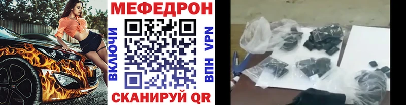 Меф mephedrone  Купить закладки  Шелехов 