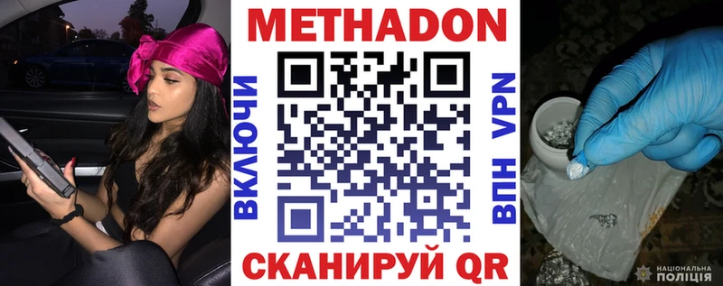 Метадон кристалл  Купить закладки  Шелехов 